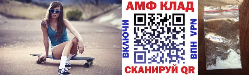 АМФЕТАМИН 98%  маркетплейс телеграм  Мещовск 