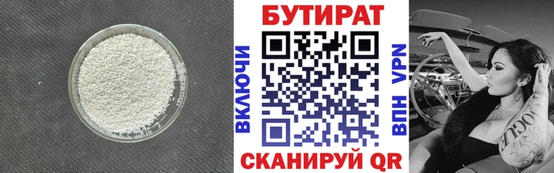 БУТИРАТ оксибутират дарнет шоп Мещовск