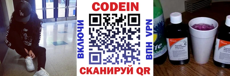 OMG ссылка  Мещовск  Кодеин напиток Lean (лин) 