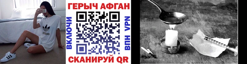 ГЕРОИН Heroin  omg онион  Мещовск 