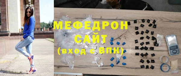 мяу мяу кристалл Рославль